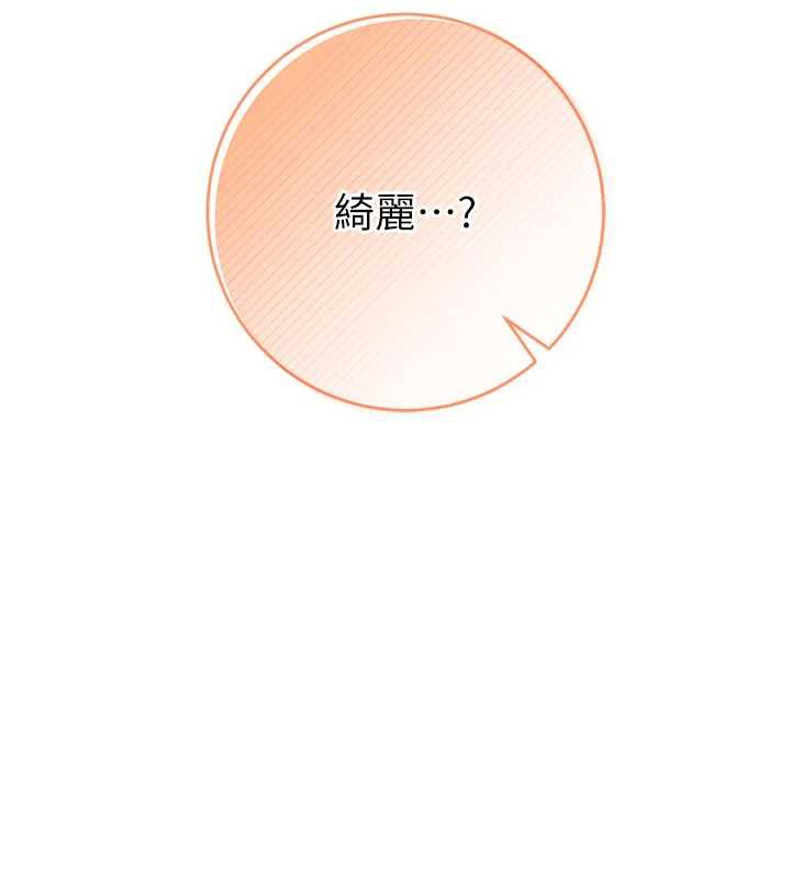 《校園成人禮》漫画 第6話-身高差所以能頂更深♥