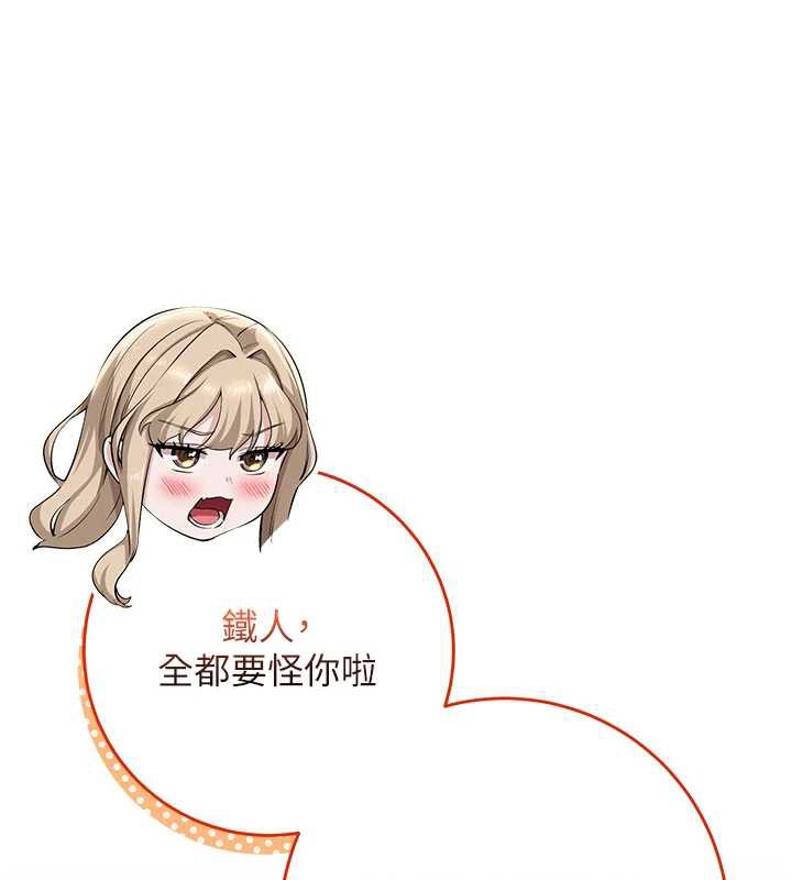 《校園成人禮》漫画 第6話-身高差所以能頂更深♥