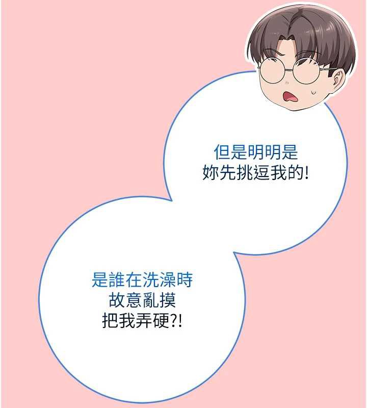 《校園成人禮》漫画 第6話-身高差所以能頂更深♥