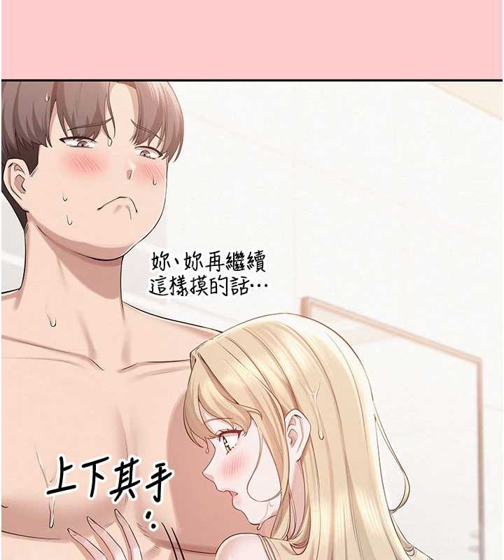 《校園成人禮》漫画 第6話-身高差所以能頂更深♥