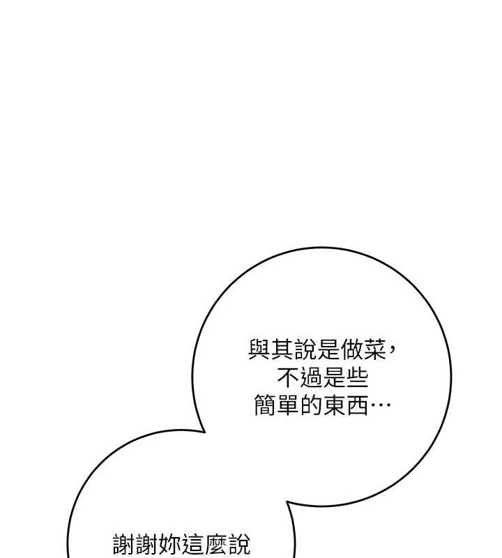 《校園成人禮》漫画 第6話-身高差所以能頂更深♥