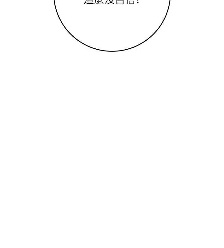 《校園成人禮》漫画 第6話-身高差所以能頂更深♥