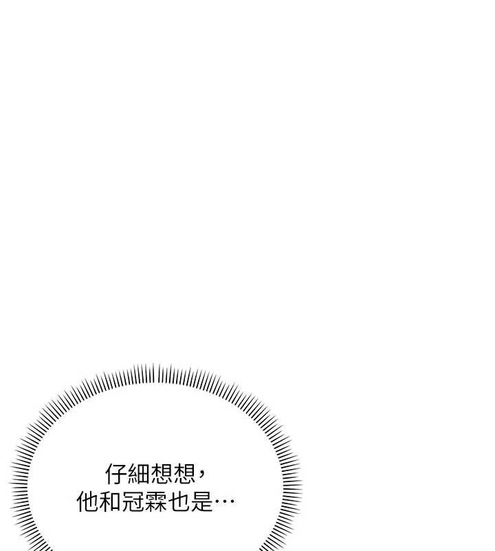 《校園成人禮》漫画 第6話-身高差所以能頂更深♥