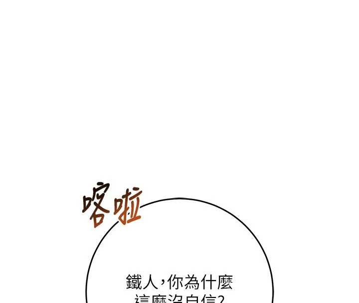 《校園成人禮》漫画 第6話-身高差所以能頂更深♥