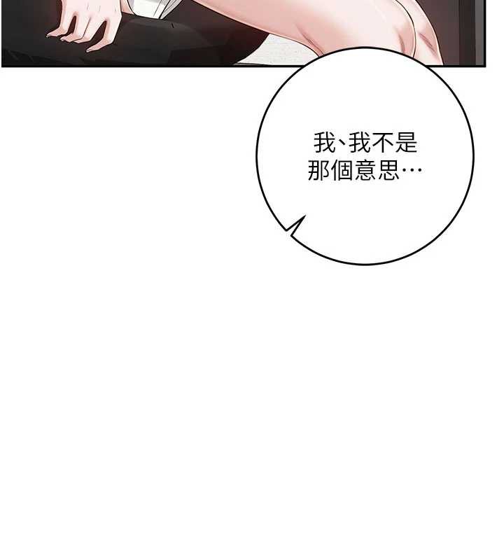 《校園成人禮》漫画 第6話-身高差所以能頂更深♥