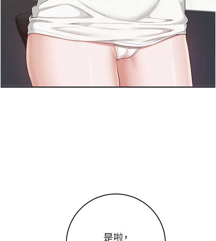 《校園成人禮》漫画 第6話-身高差所以能頂更深♥