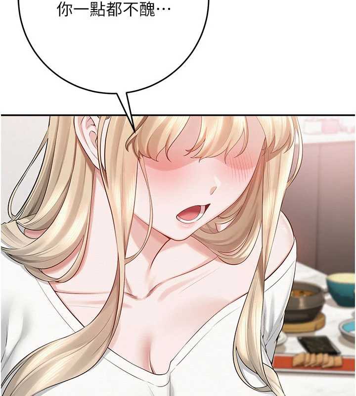 《校園成人禮》漫画 第6話-身高差所以能頂更深♥