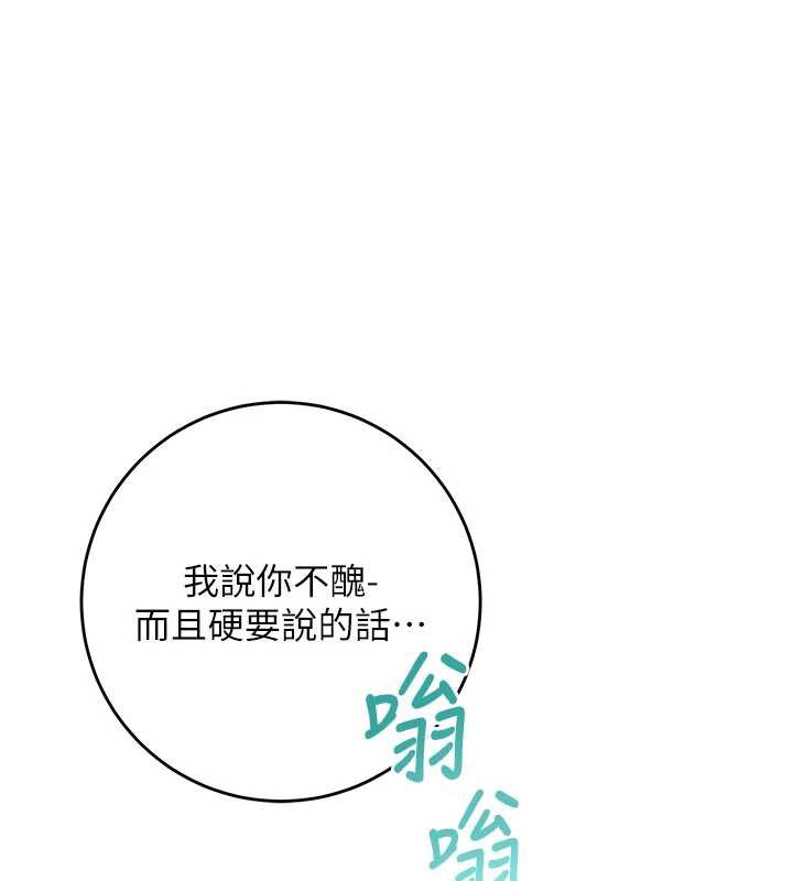 《校園成人禮》漫画 第6話-身高差所以能頂更深♥