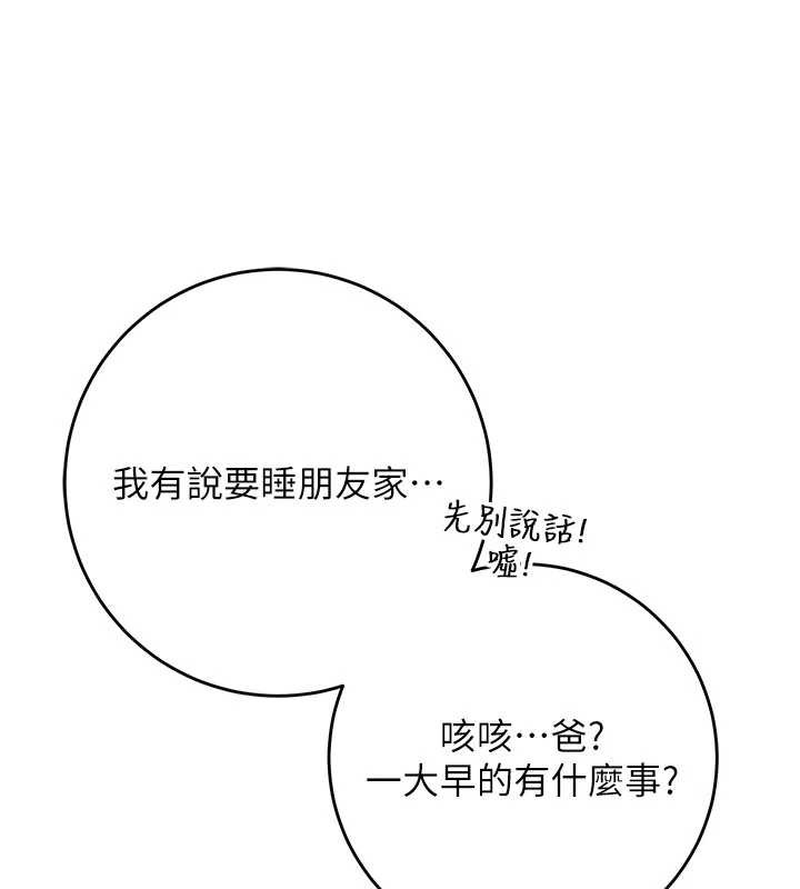 《校園成人禮》漫画 第6話-身高差所以能頂更深♥