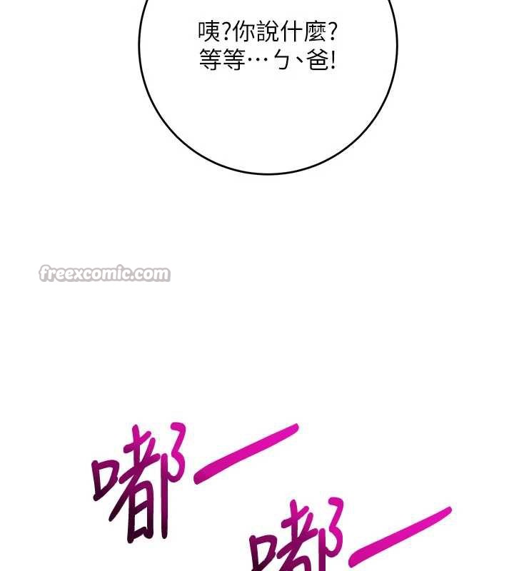 《校園成人禮》漫画 第6話-身高差所以能頂更深♥