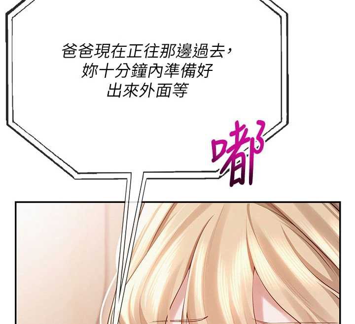 《校園成人禮》漫画 第6話-身高差所以能頂更深♥