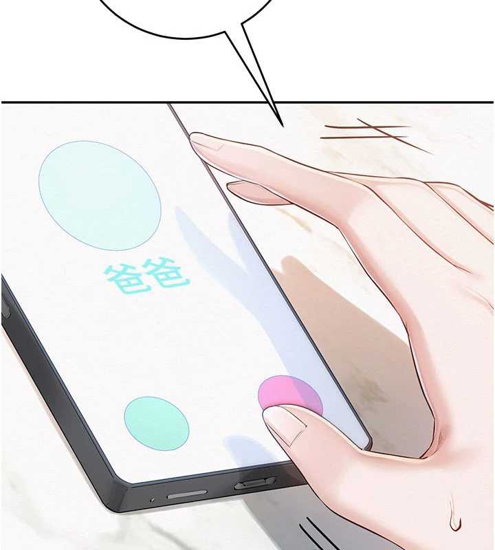 《校園成人禮》漫画 第7話-集合了!E奶大大總動員~