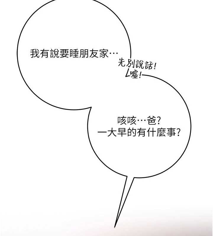 《校園成人禮》漫画 第7話-集合了!E奶大大總動員~