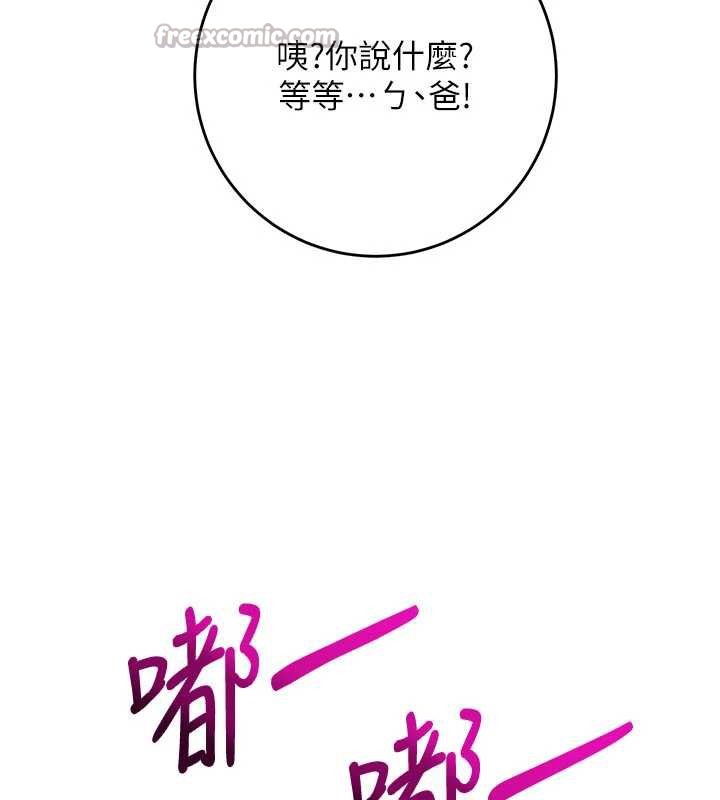 《校園成人禮》漫画 第7話-集合了!E奶大大總動員~