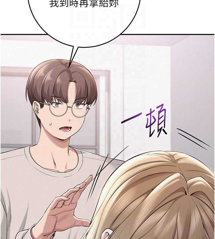 《校園成人禮》漫画 第7話-集合了!E奶大大總動員~