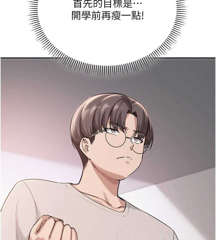 《校園成人禮》漫画 第7話-集合了!E奶大大總動員~