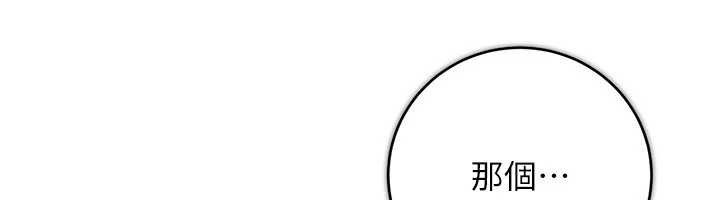 《校園成人禮》漫画 第7話-集合了!E奶大大總動員~