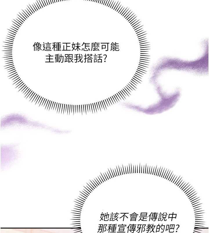 《校園成人禮》漫画 第7話-集合了!E奶大大總動員~