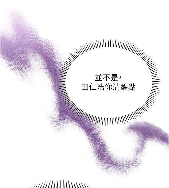 《校園成人禮》漫画 第7話-集合了!E奶大大總動員~