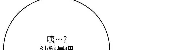 《校園成人禮》漫画 第7話-集合了!E奶大大總動員~