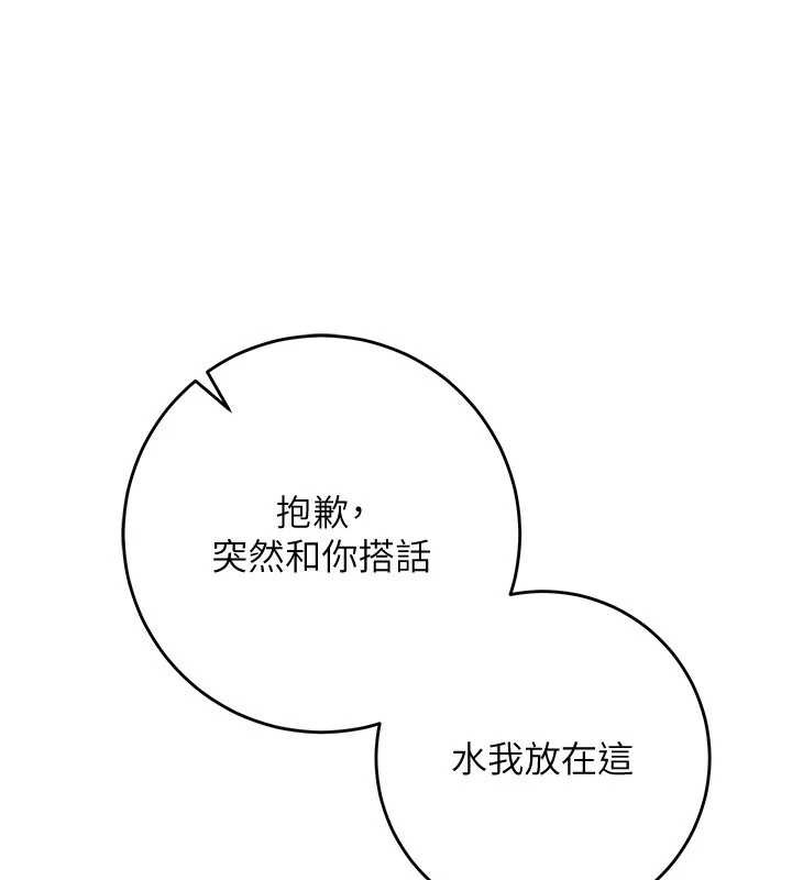 《校園成人禮》漫画 第7話-集合了!E奶大大總動員~