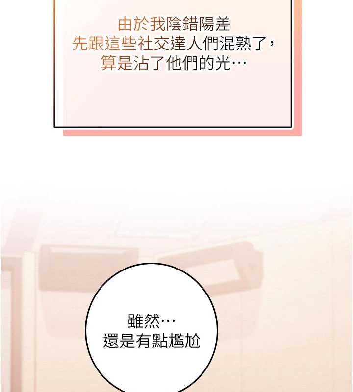 《校園成人禮》漫画 第7話-集合了!E奶大大總動員~