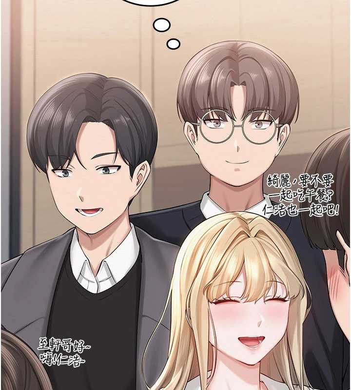 《校園成人禮》漫画 第7話-集合了!E奶大大總動員~