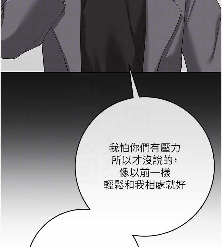 《校園成人禮》漫画 第7話-集合了!E奶大大總動員~