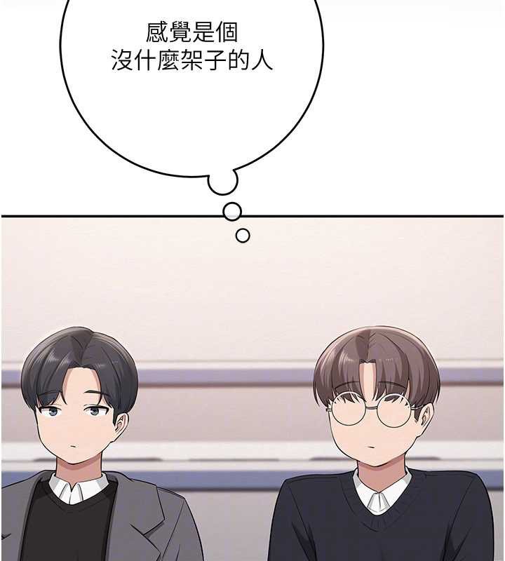 《校園成人禮》漫画 第7話-集合了!E奶大大總動員~