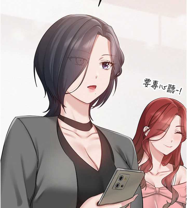 《校園成人禮》漫画 第7話-集合了!E奶大大總動員~