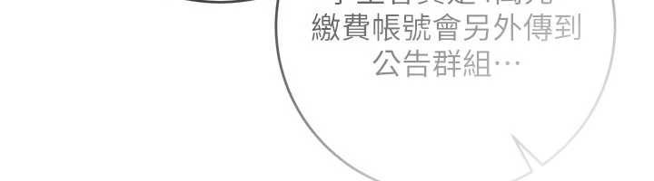 《校園成人禮》漫画 第7話-集合了!E奶大大總動員~