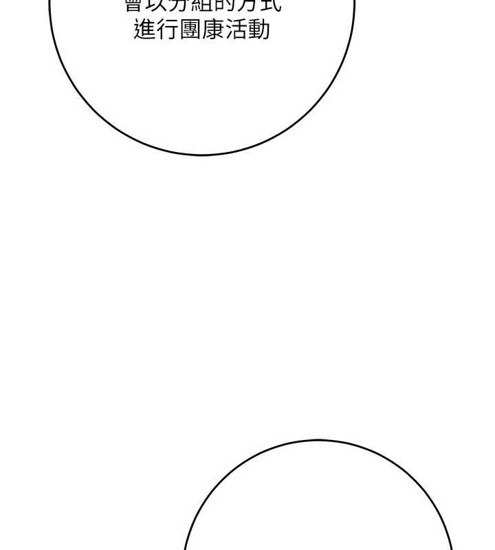 《校園成人禮》漫画 第7話-集合了!E奶大大總動員~