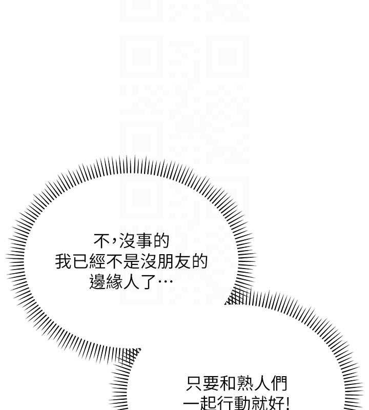 《校園成人禮》漫画 第7話-集合了!E奶大大總動員~