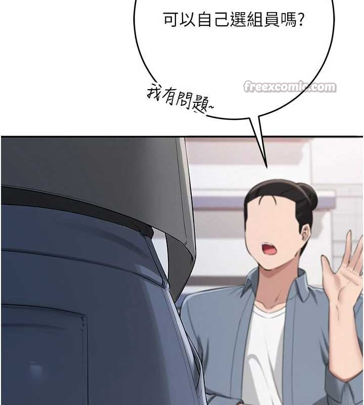 《校園成人禮》漫画 第7話-集合了!E奶大大總動員~