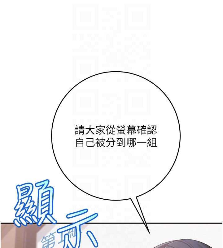 《校園成人禮》漫画 第7話-集合了!E奶大大總動員~