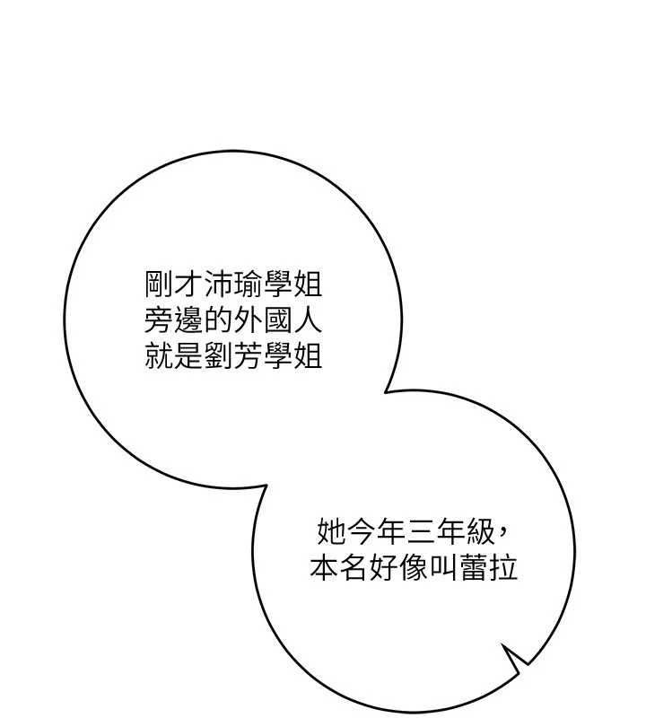 《校園成人禮》漫画 第7話-集合了!E奶大大總動員~