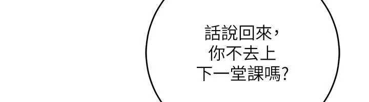 《校園成人禮》漫画 第7話-集合了!E奶大大總動員~