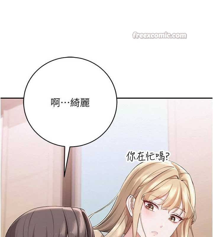 《校園成人禮》漫画 第7話-集合了!E奶大大總動員~