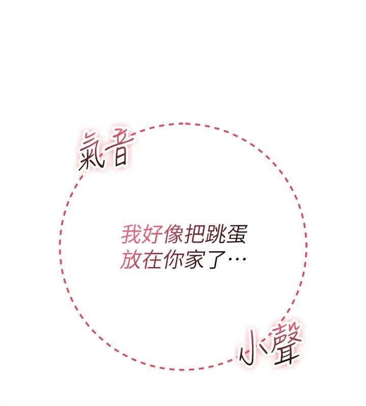 《校園成人禮》漫画 第7話-集合了!E奶大大總動員~