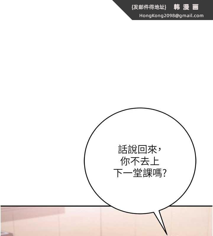 《校園成人禮》漫画 第8話-視訊電愛好刺激!?