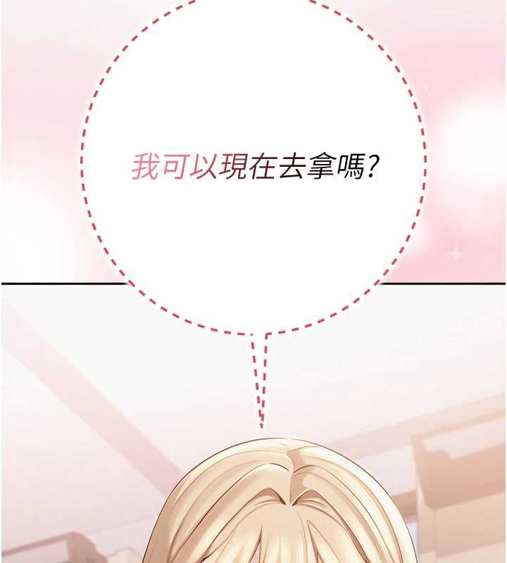 《校園成人禮》漫画 第8話-視訊電愛好刺激!?