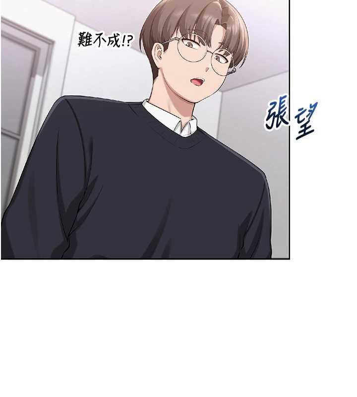 《校園成人禮》漫画 第8話-視訊電愛好刺激!?