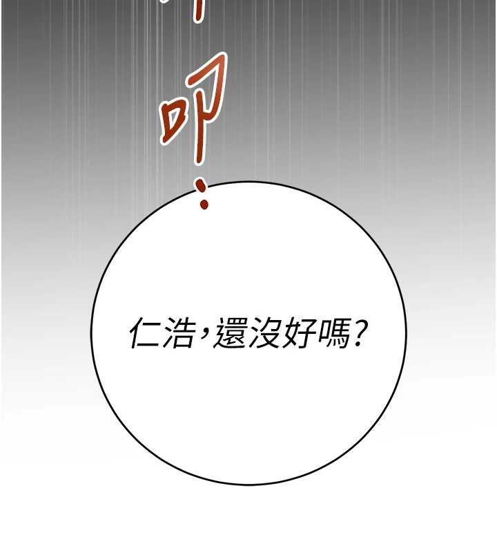 《校園成人禮》漫画 第8話-視訊電愛好刺激!?