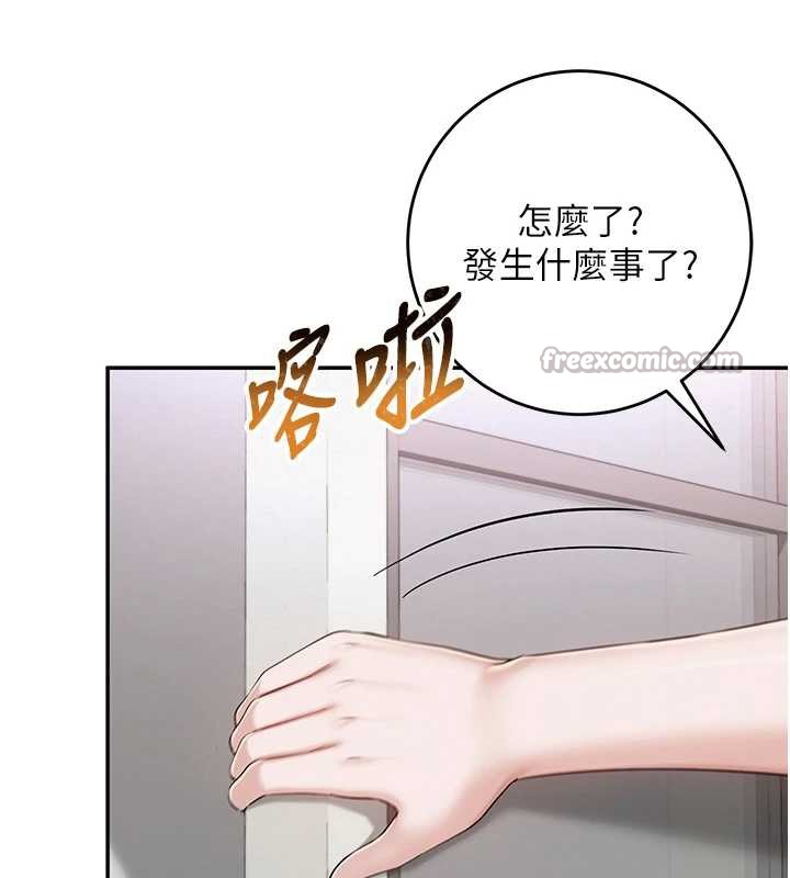 《校園成人禮》漫画 第8話-視訊電愛好刺激!?