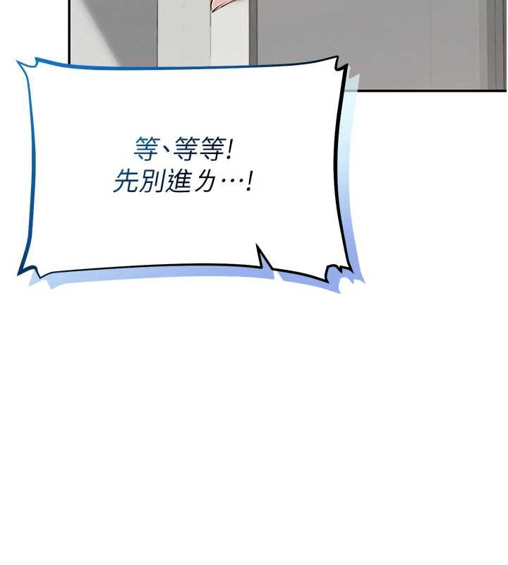 《校園成人禮》漫画 第8話-視訊電愛好刺激!?