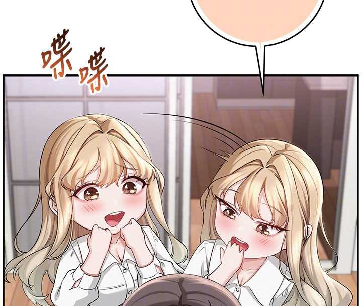 《校園成人禮》漫画 第8話-視訊電愛好刺激!?