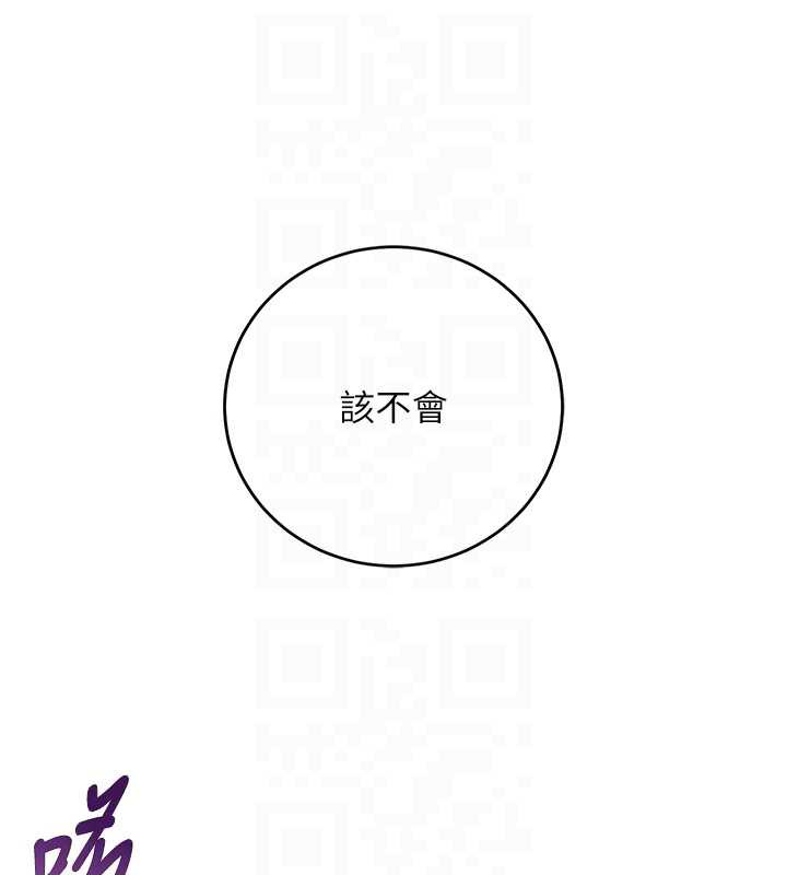 《校園成人禮》漫画 第8話-視訊電愛好刺激!?