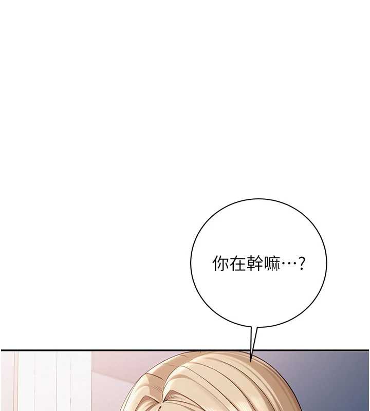 《校園成人禮》漫画 第8話-視訊電愛好刺激!?