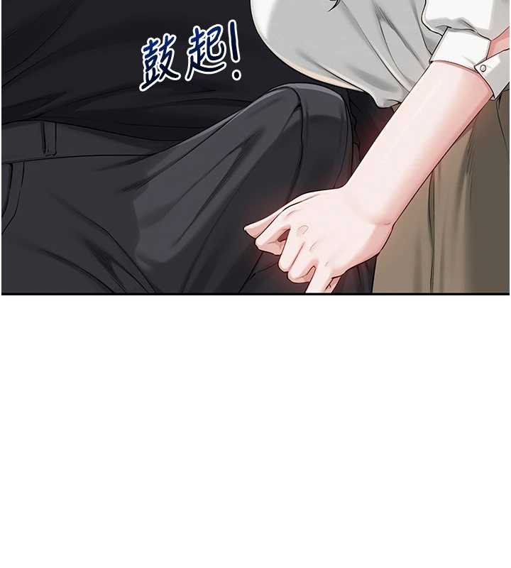 《校園成人禮》漫画 第8話-視訊電愛好刺激!?