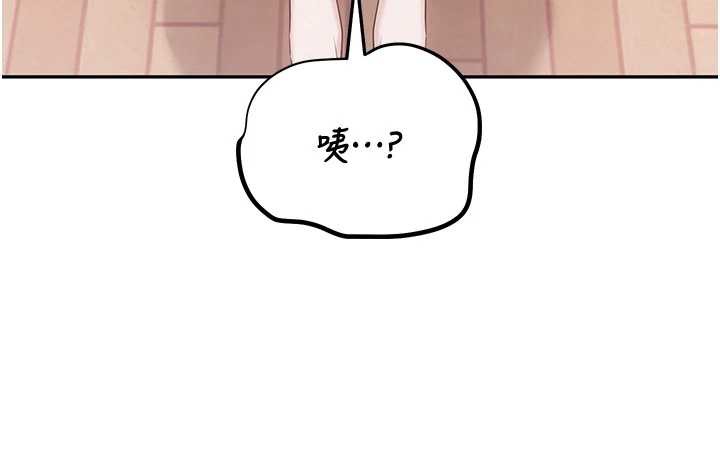 《校園成人禮》漫画 第8話-視訊電愛好刺激!?